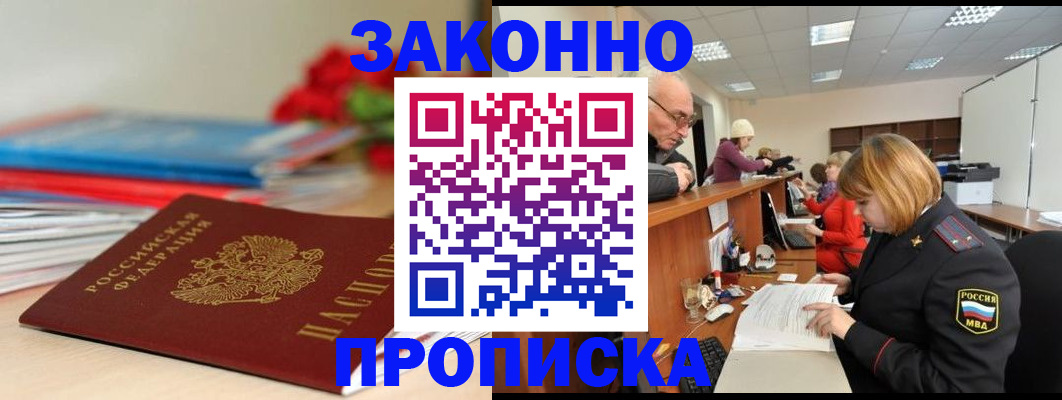 временная регистрация собственник в Михайловке