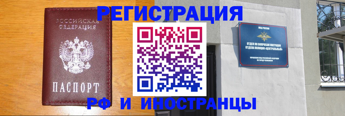 прописка в квартире в Михайловке