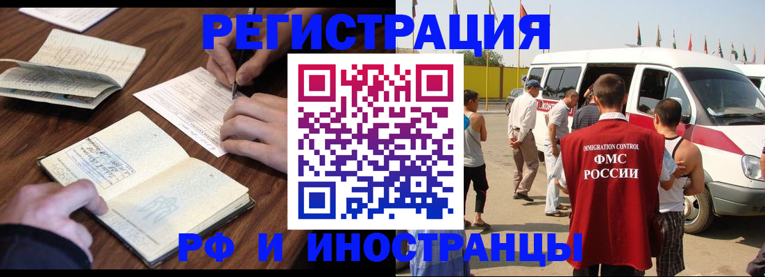 прописка для военкомата в Михайловке